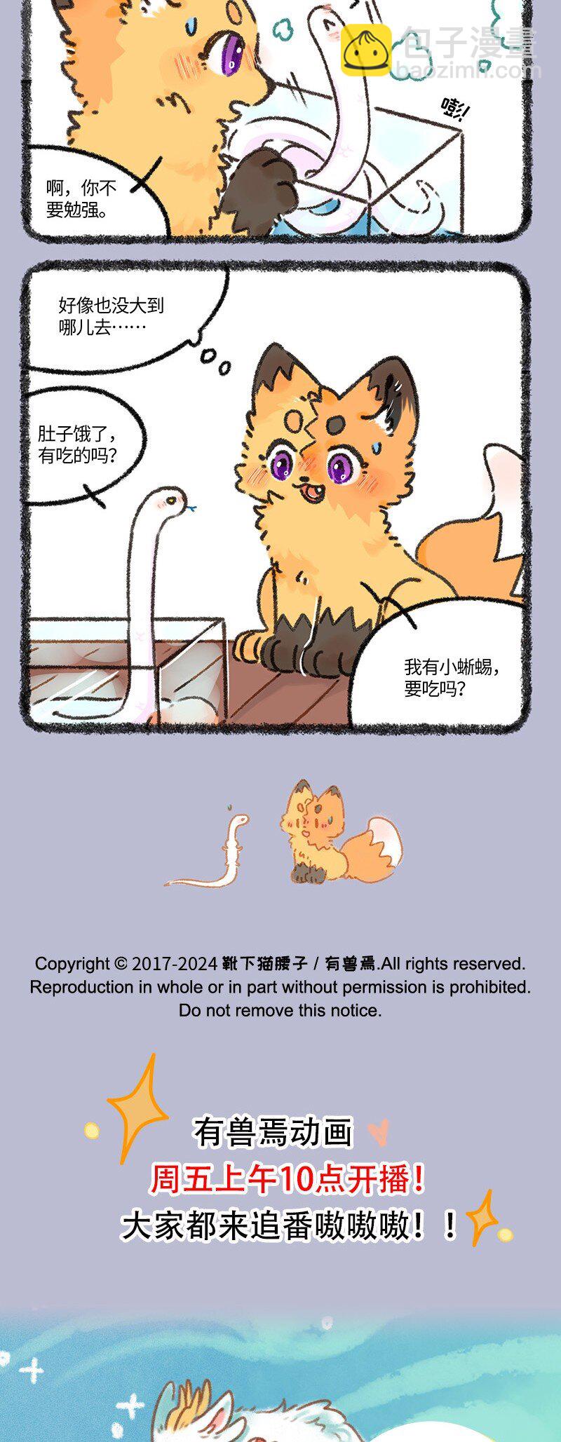 920 苏醒吧！巴陵君3