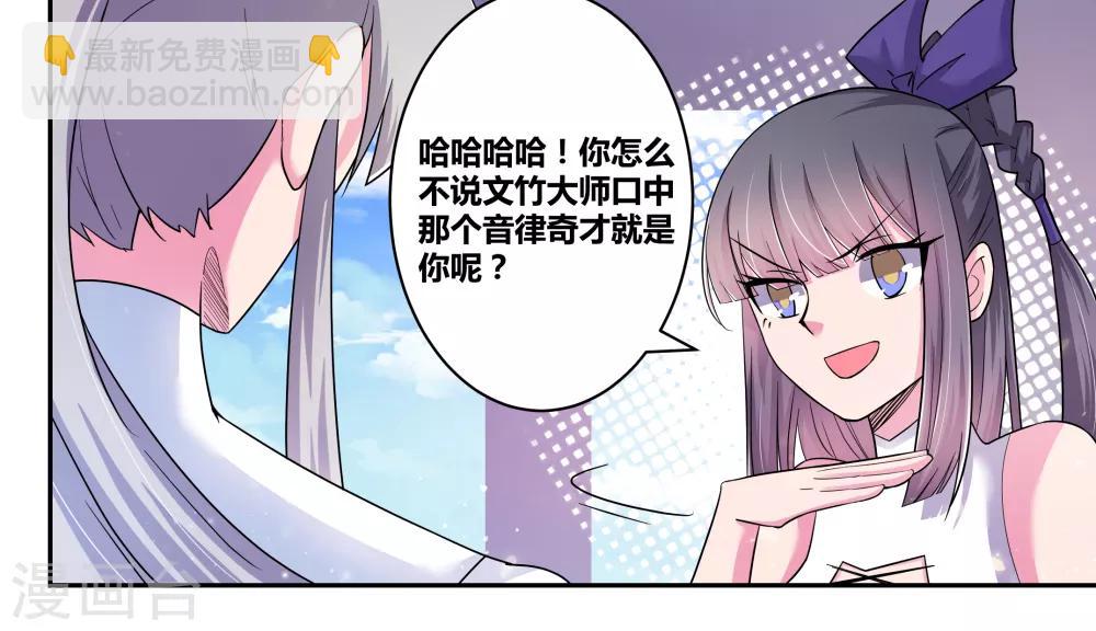 第6话 音律奇才15