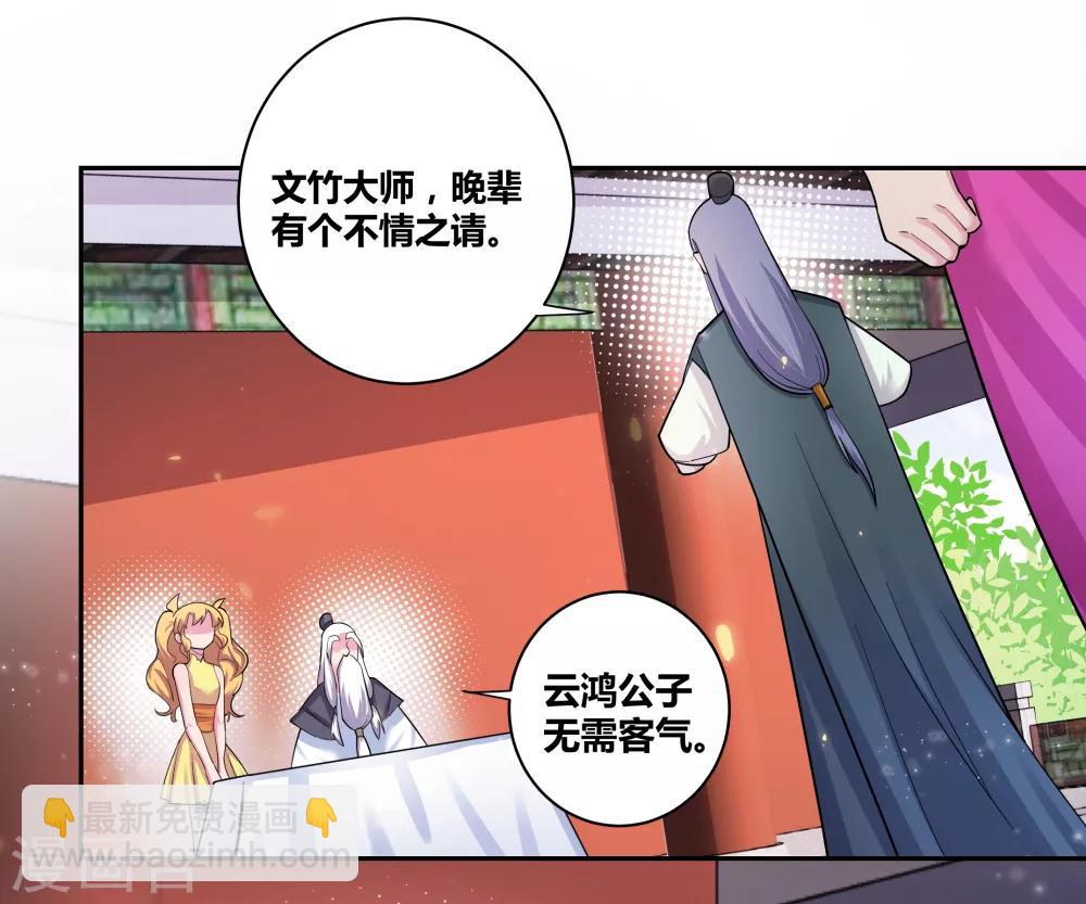 第6话 音律奇才24