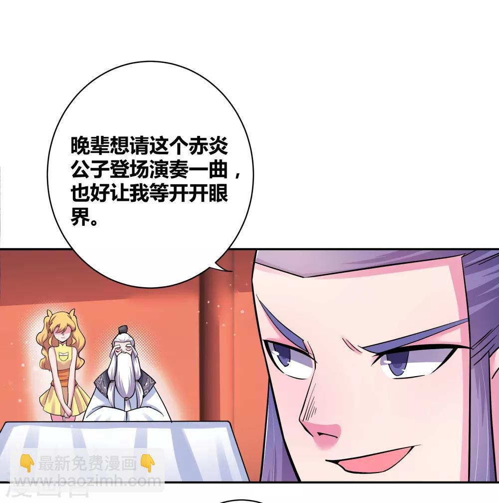 第6话 音律奇才26