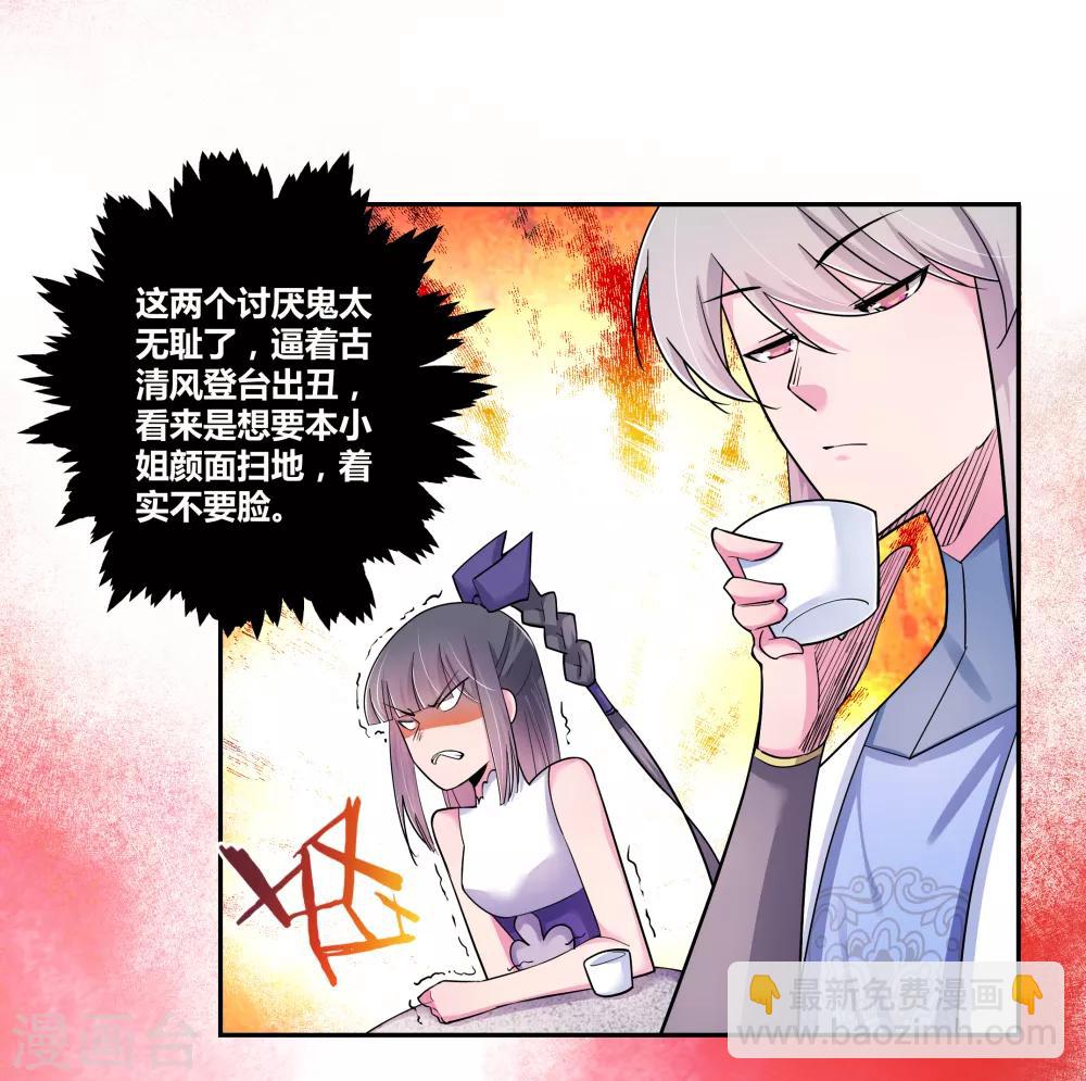 第6话 音律奇才31