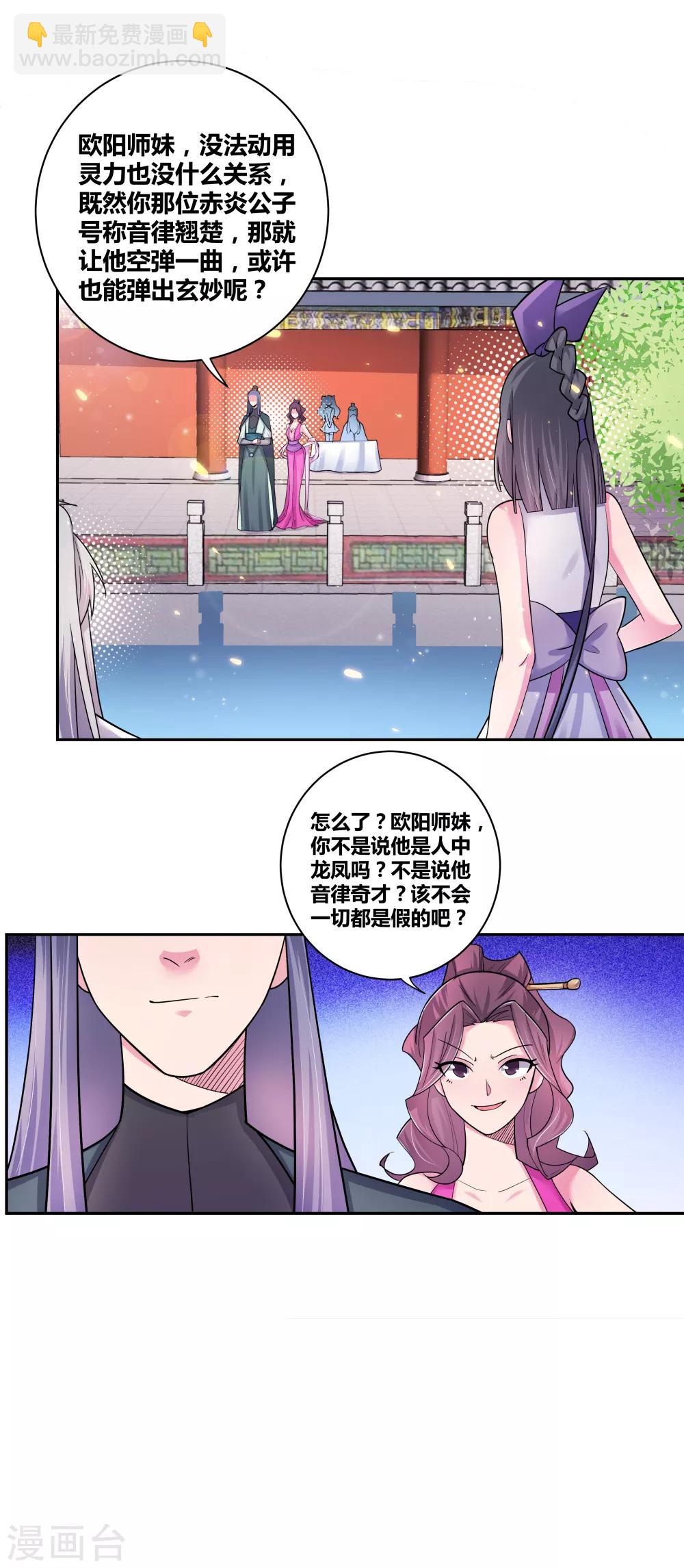 第6话 音律奇才33