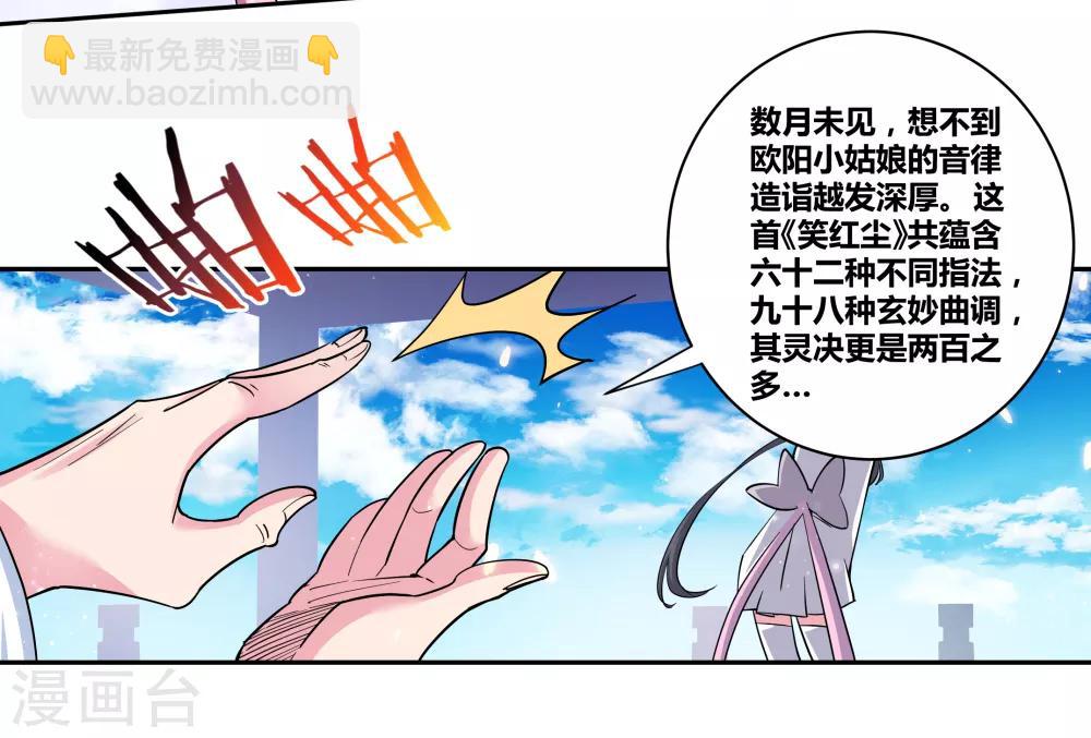第6话 音律奇才7