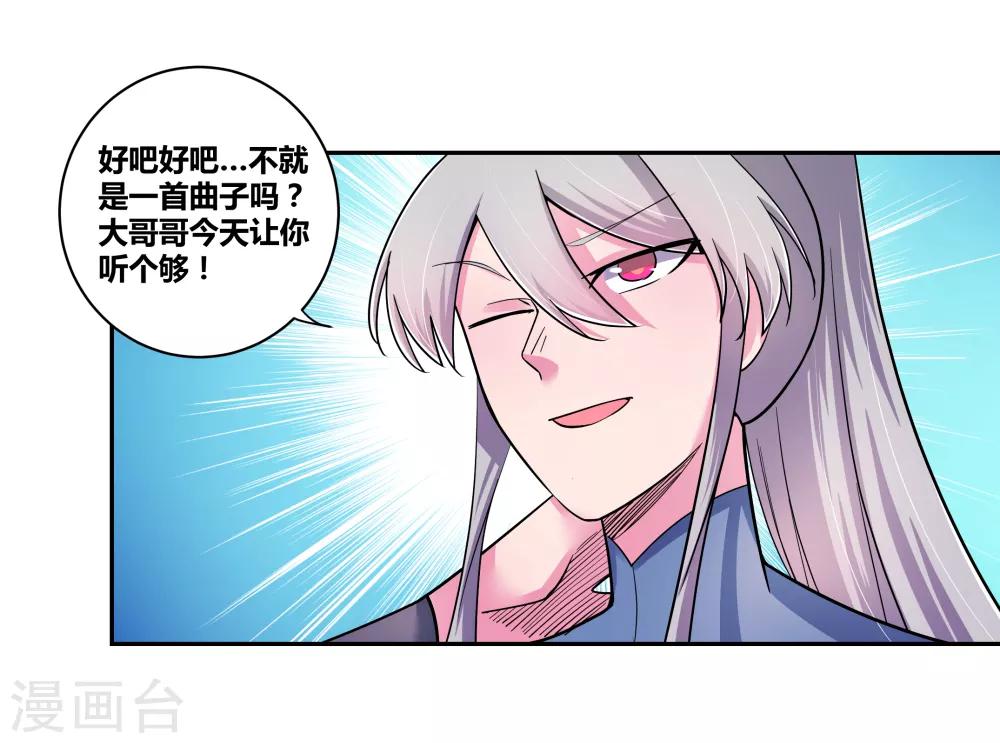 第7话 新的旅程10