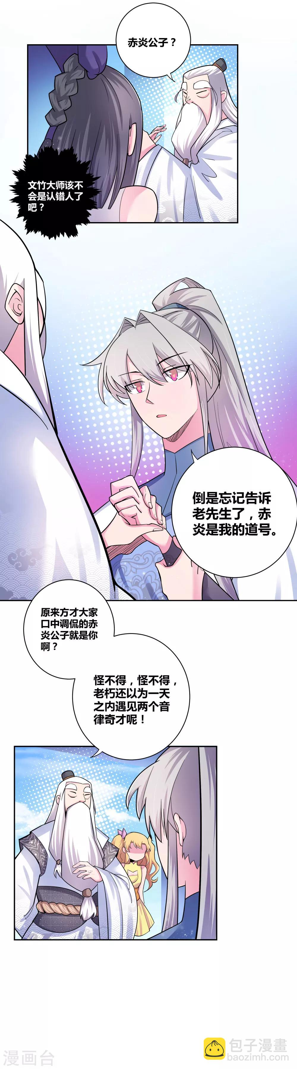 第7话 新的旅程2