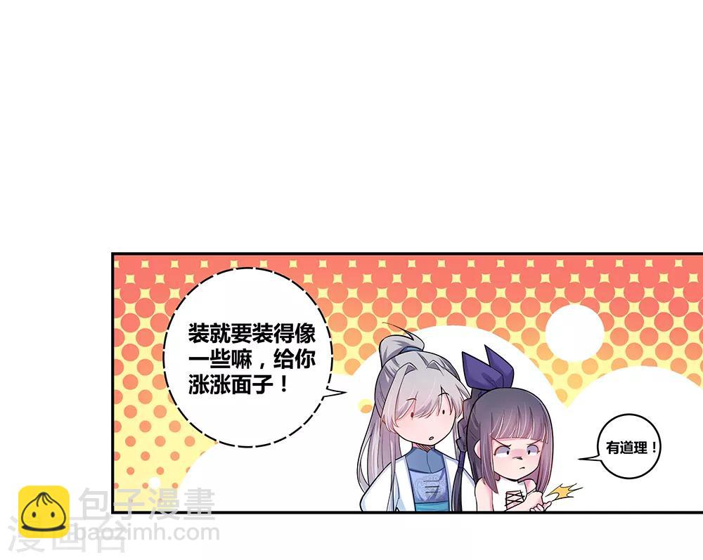 第7话 新的旅程20