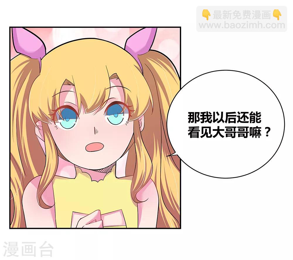 第7话 新的旅程22