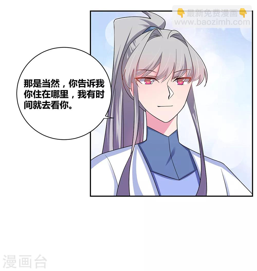 第7话 新的旅程23