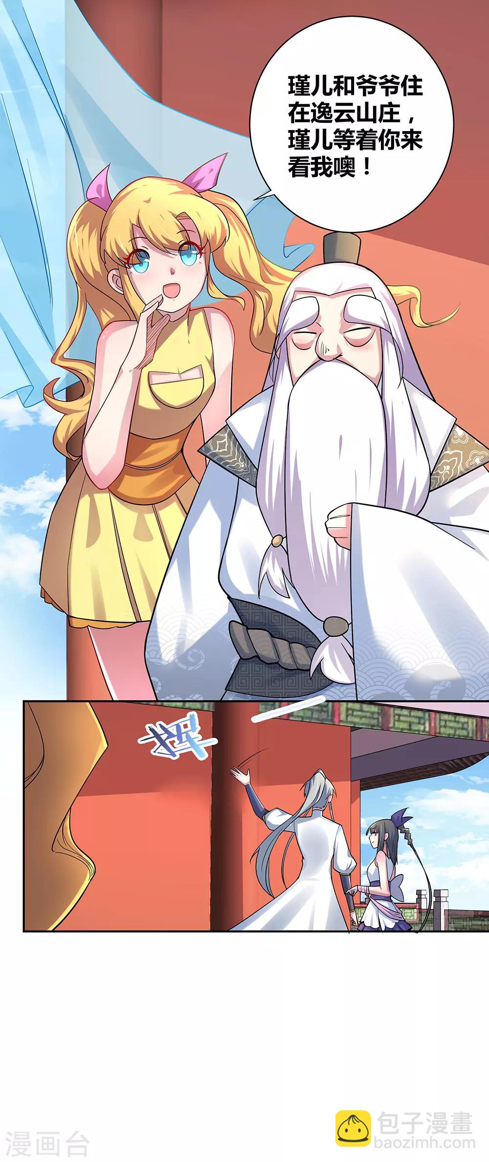 第7话 新的旅程25