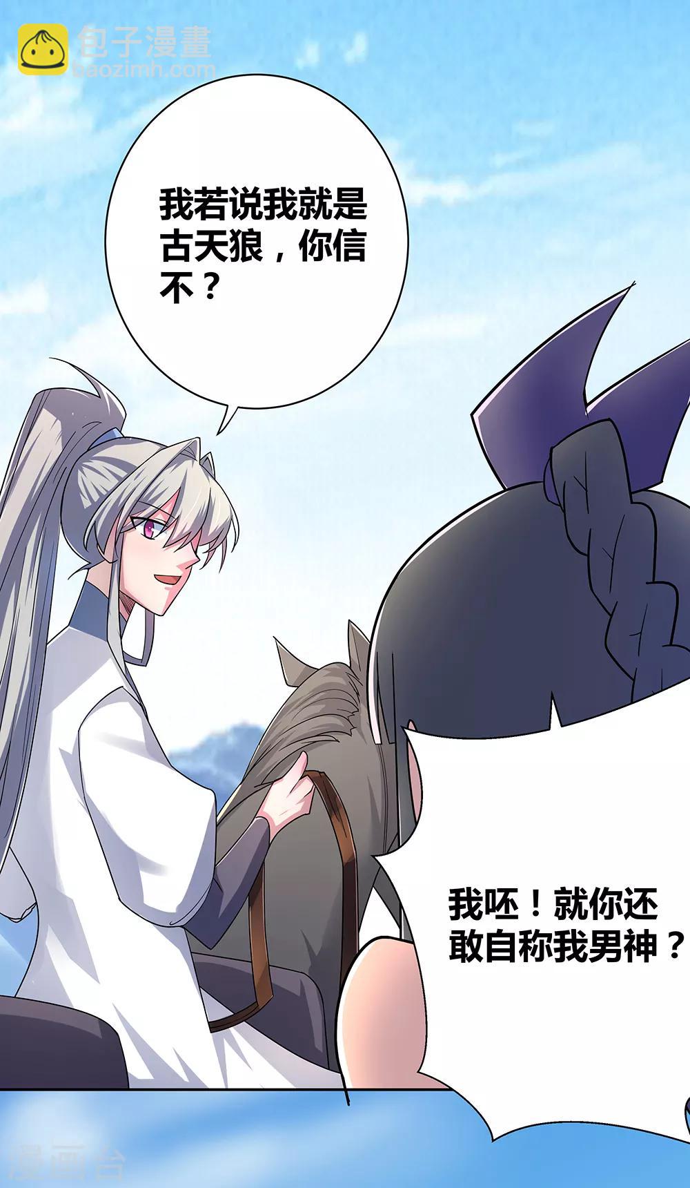 第7话 新的旅程31