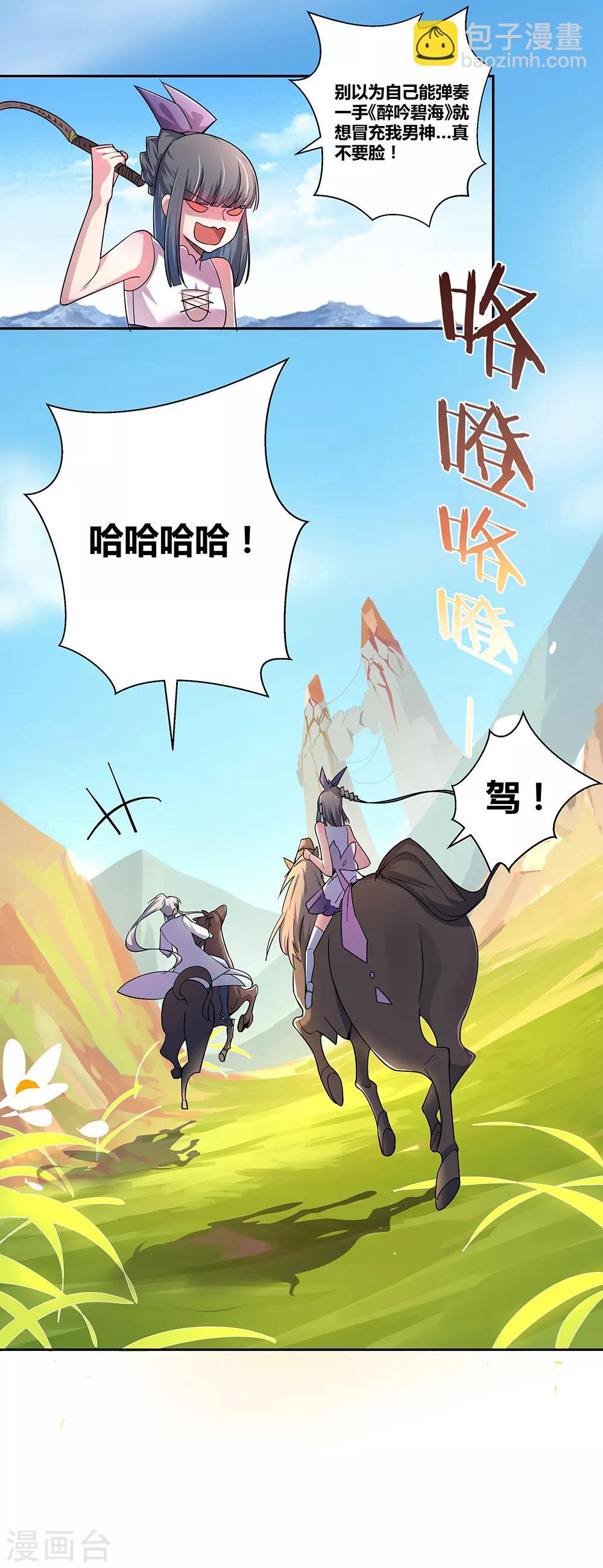第7话 新的旅程32