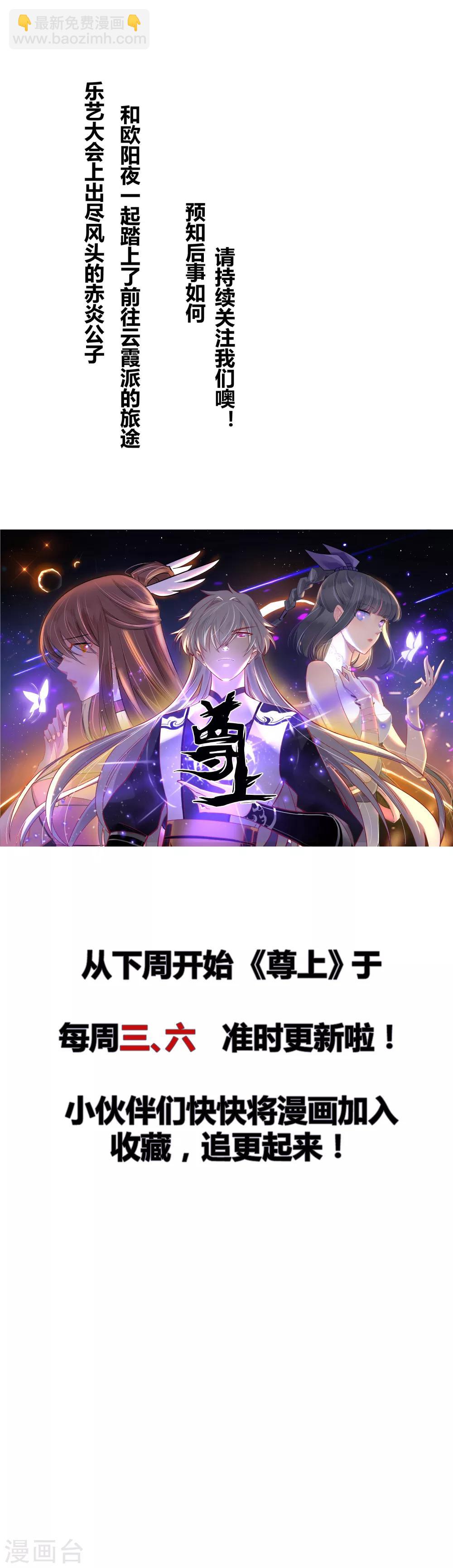 第7话 新的旅程33