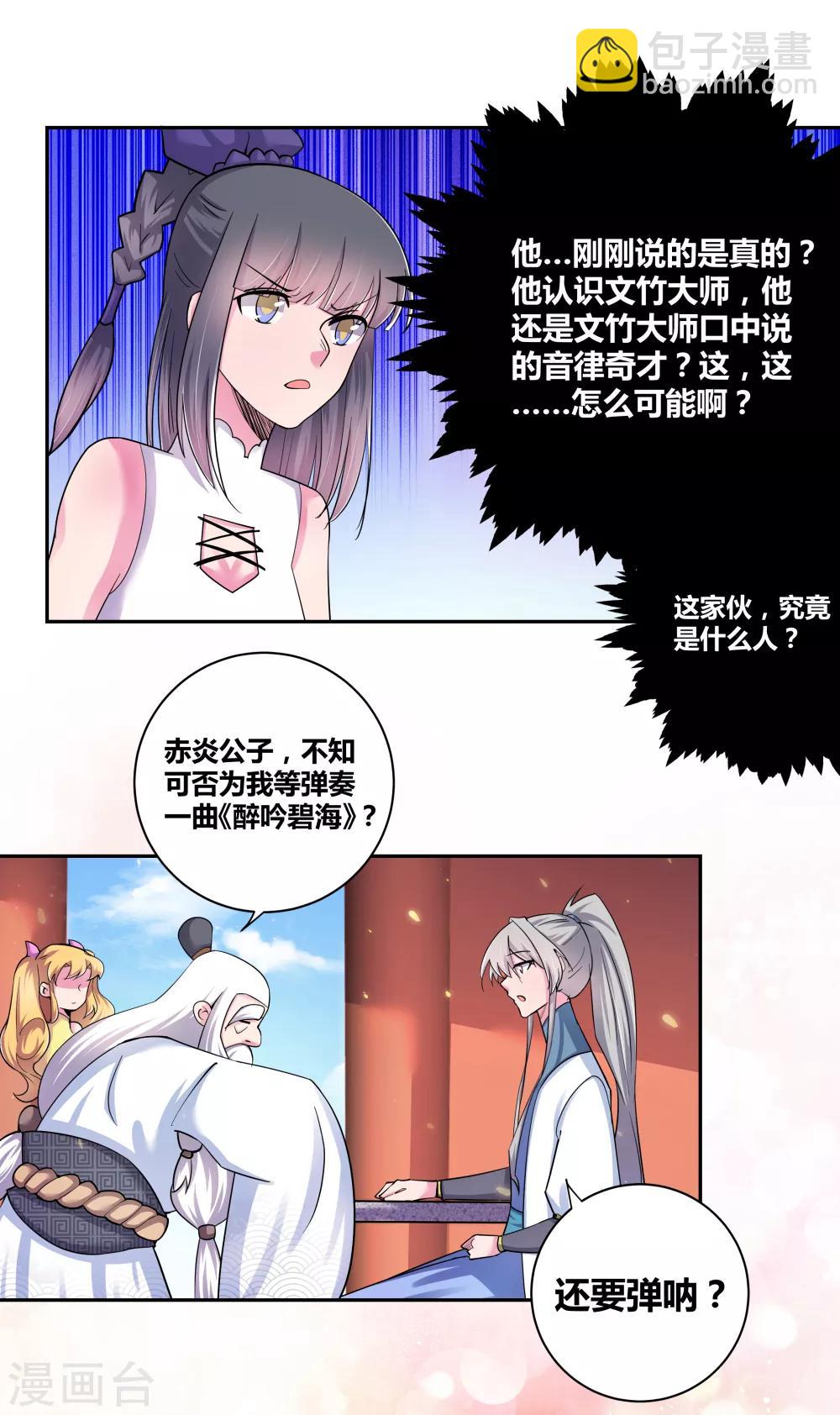 第7话 新的旅程8
