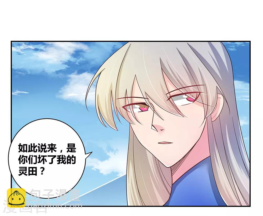第15话 教你做人5
