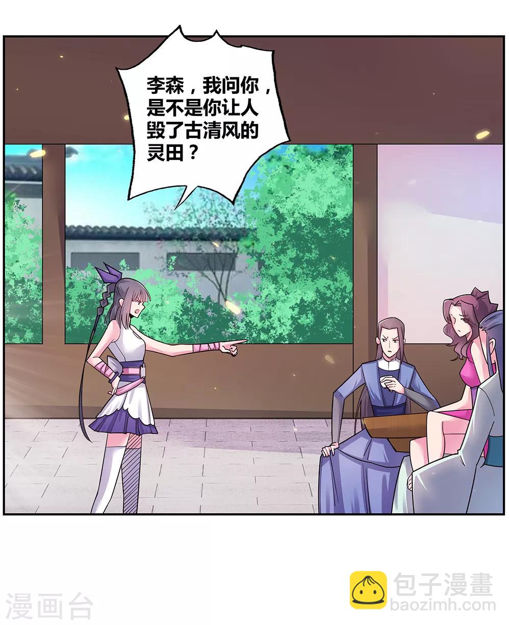 第17话 纨绔子弟10