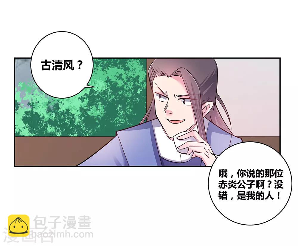 第17话 纨绔子弟11