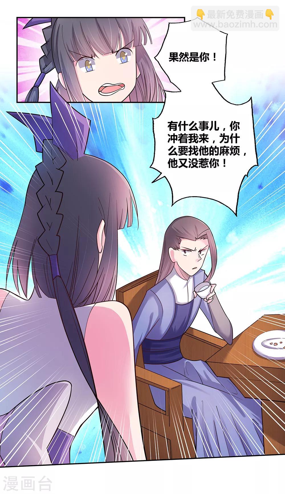 第17话 纨绔子弟12