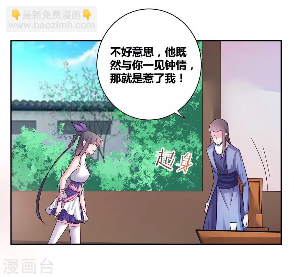 第17话 纨绔子弟15