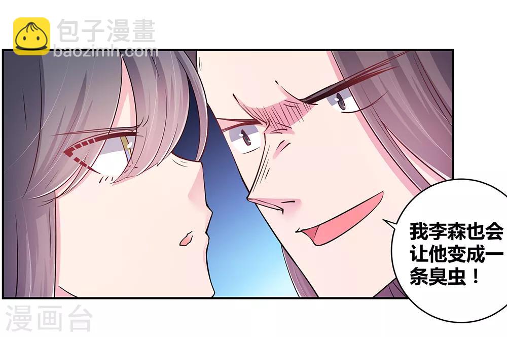 第17话 纨绔子弟17