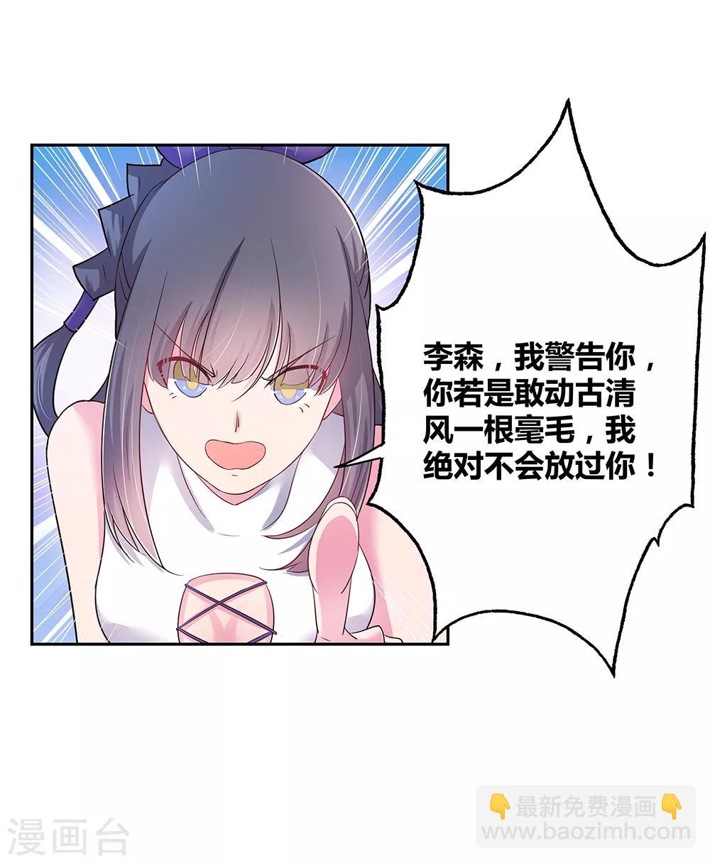 第17话 纨绔子弟19