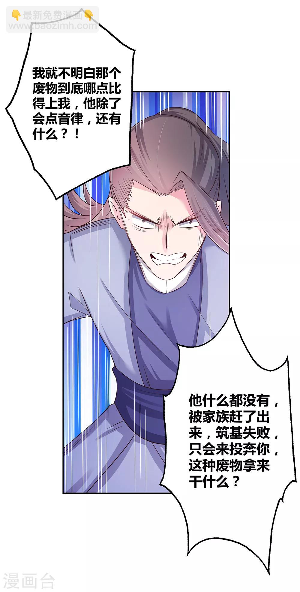 第17话 纨绔子弟20