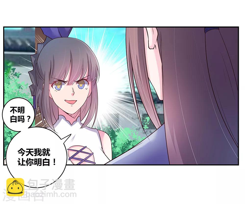 第17话 纨绔子弟21