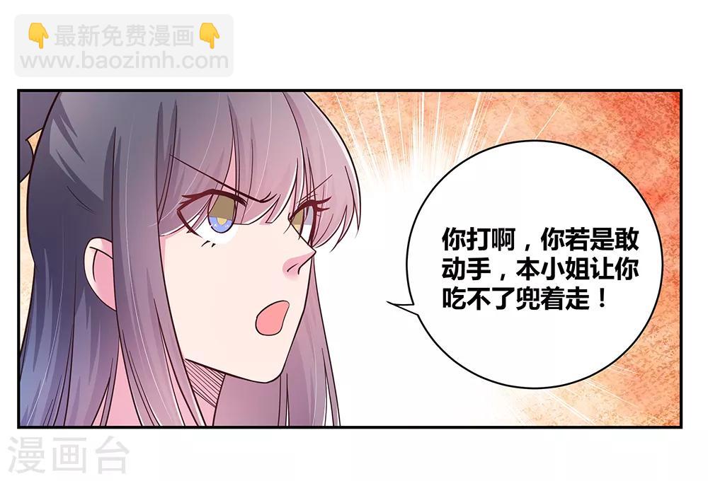 第17话 纨绔子弟25