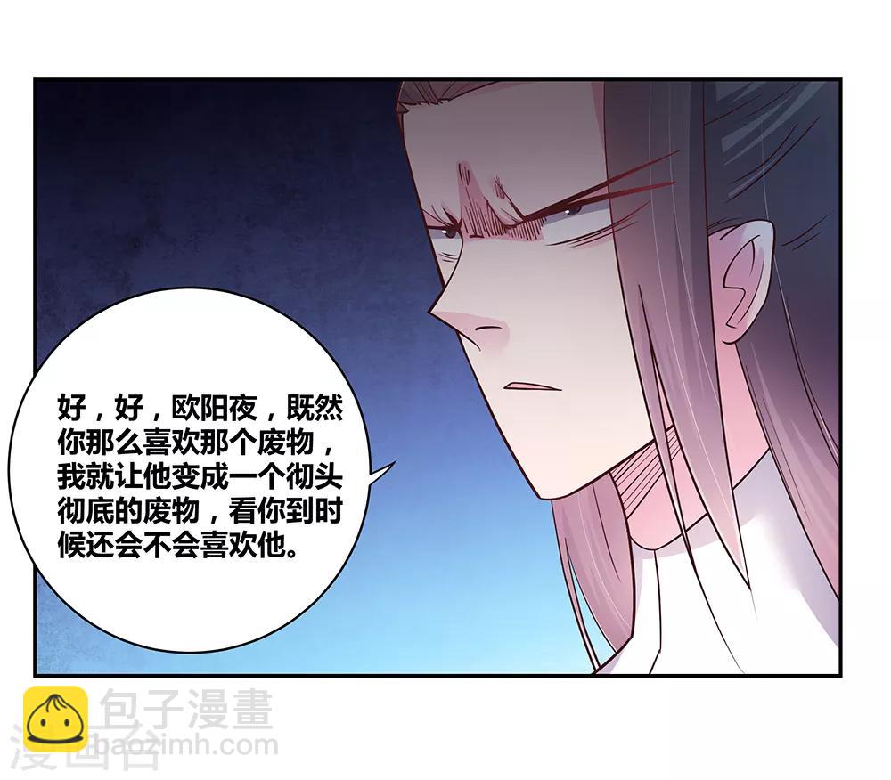 第17话 纨绔子弟29