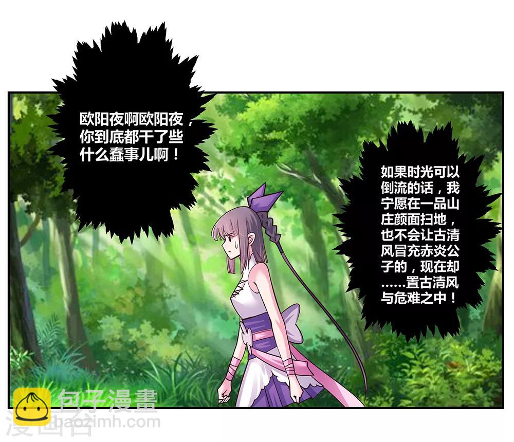 第17话 纨绔子弟31