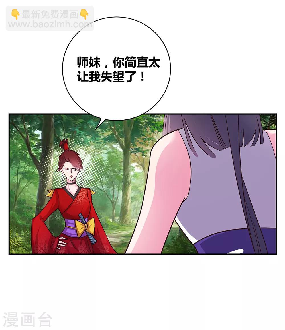 第17话 纨绔子弟34