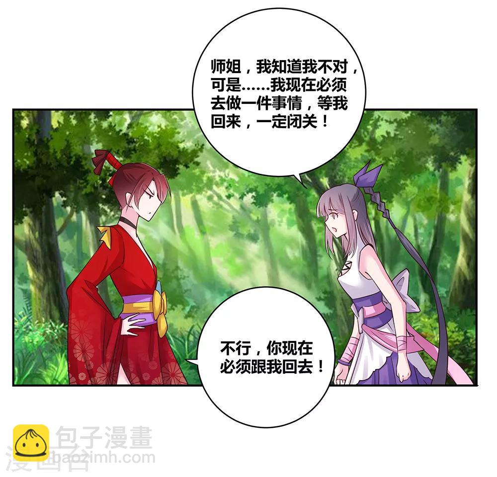 第17话 纨绔子弟36