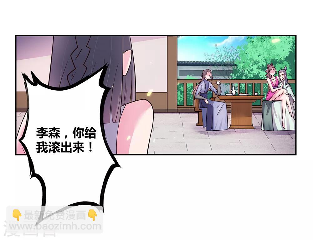 第17话 纨绔子弟6