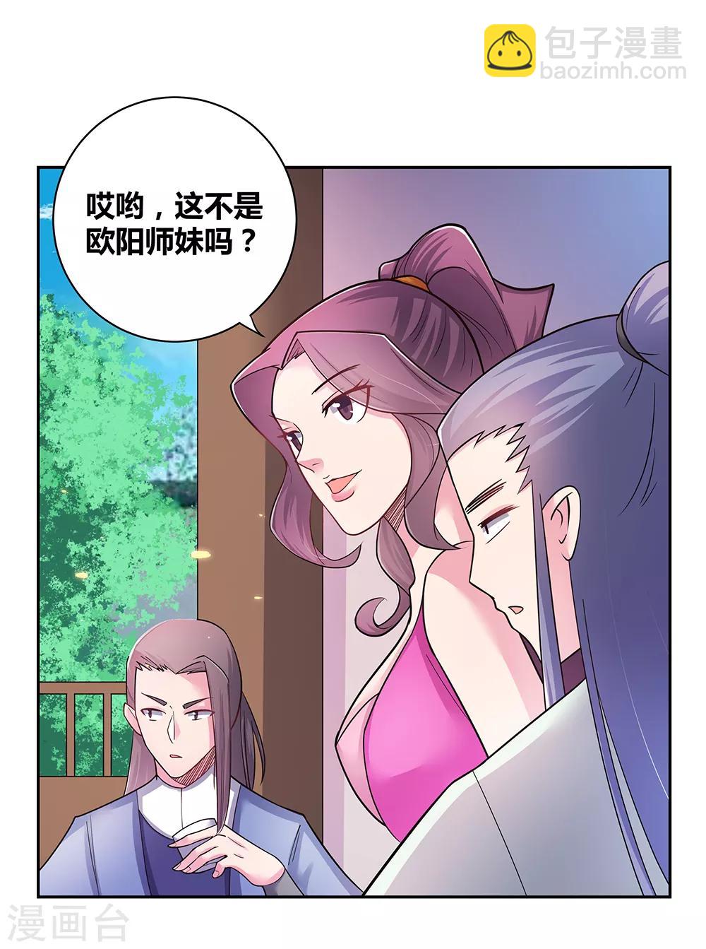 第17话 纨绔子弟7