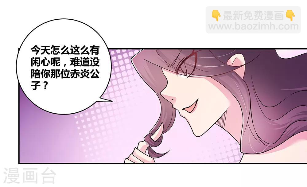 第17话 纨绔子弟8