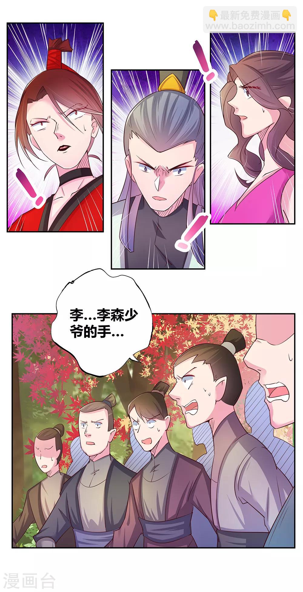 第22话 我可要认真了17