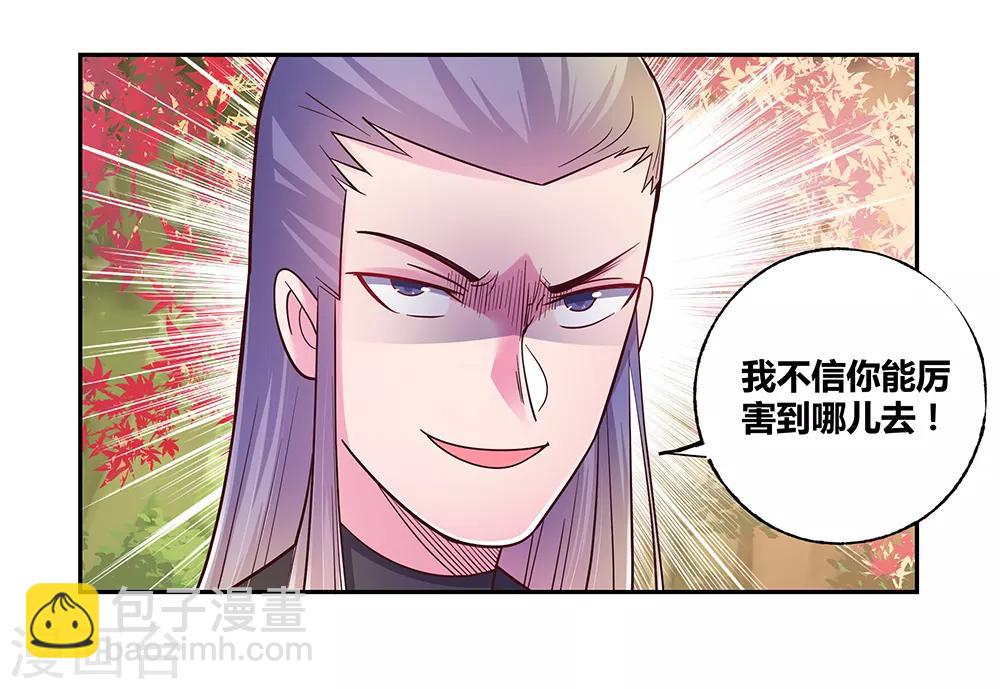 第22话 我可要认真了26