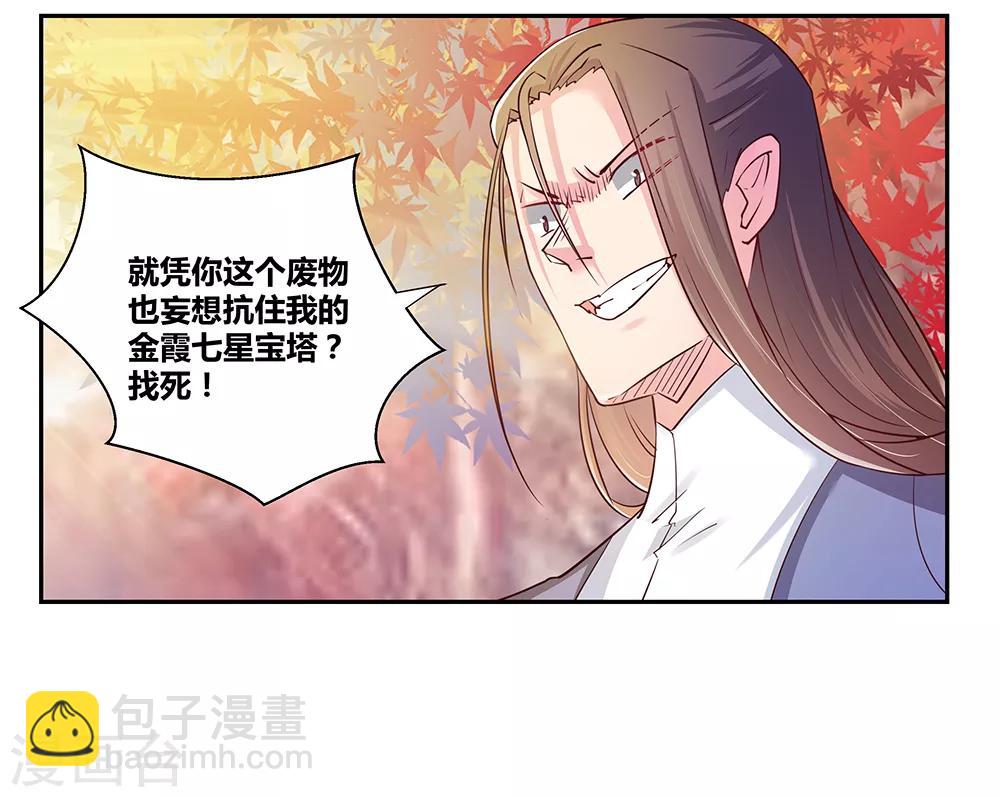 第24话 金霞七星塔10