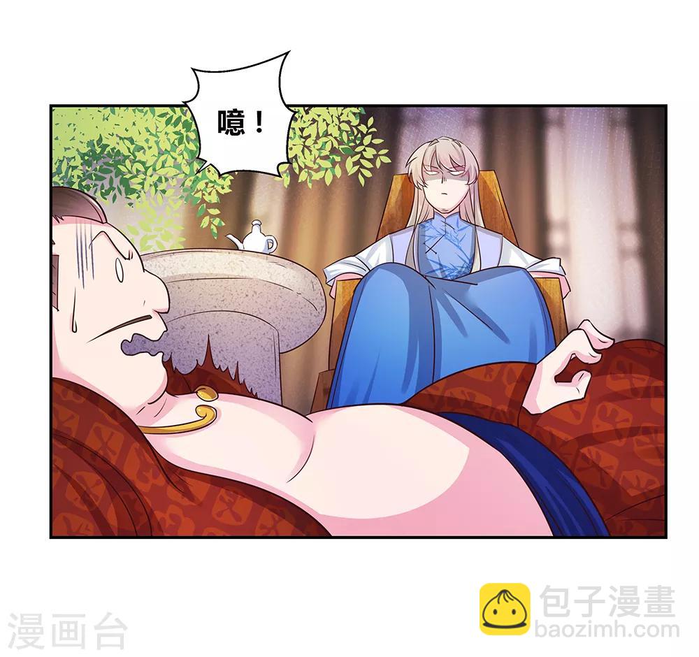 第29话 谁的心眼多12