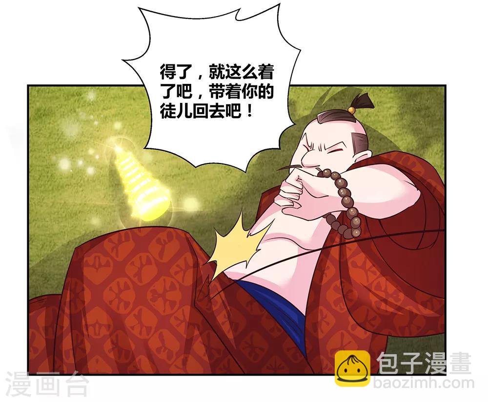 第29话 谁的心眼多18