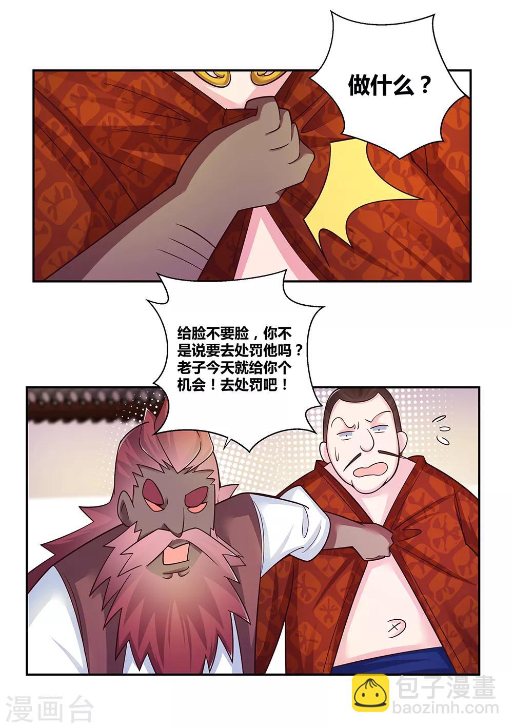 第29话 谁的心眼多9
