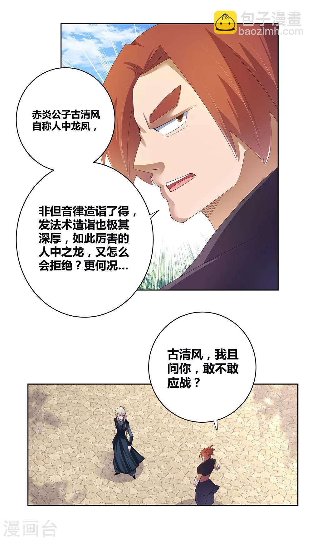第36话 挑战10