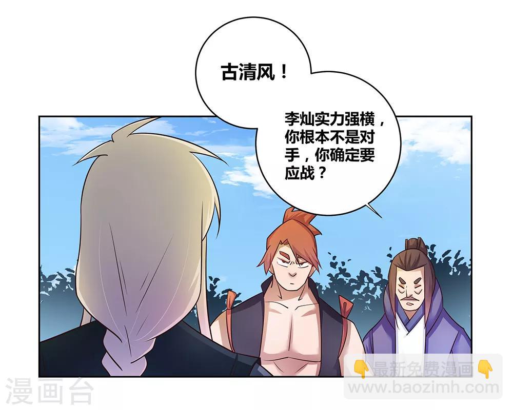 第36话 挑战12