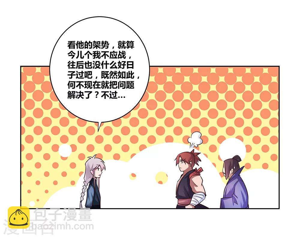 第36话 挑战13
