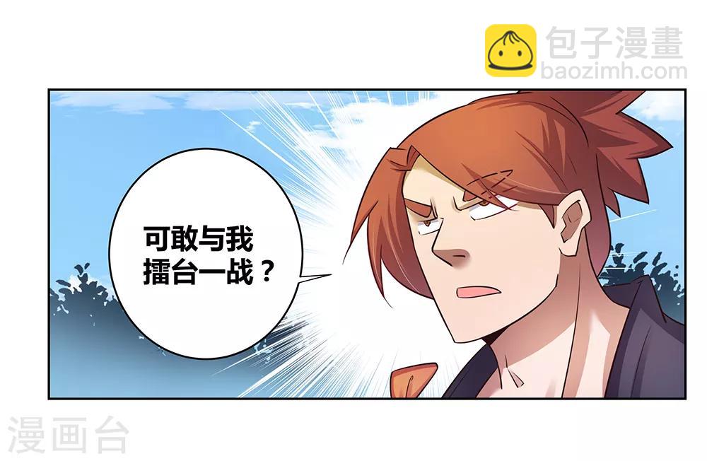 第36话 挑战15