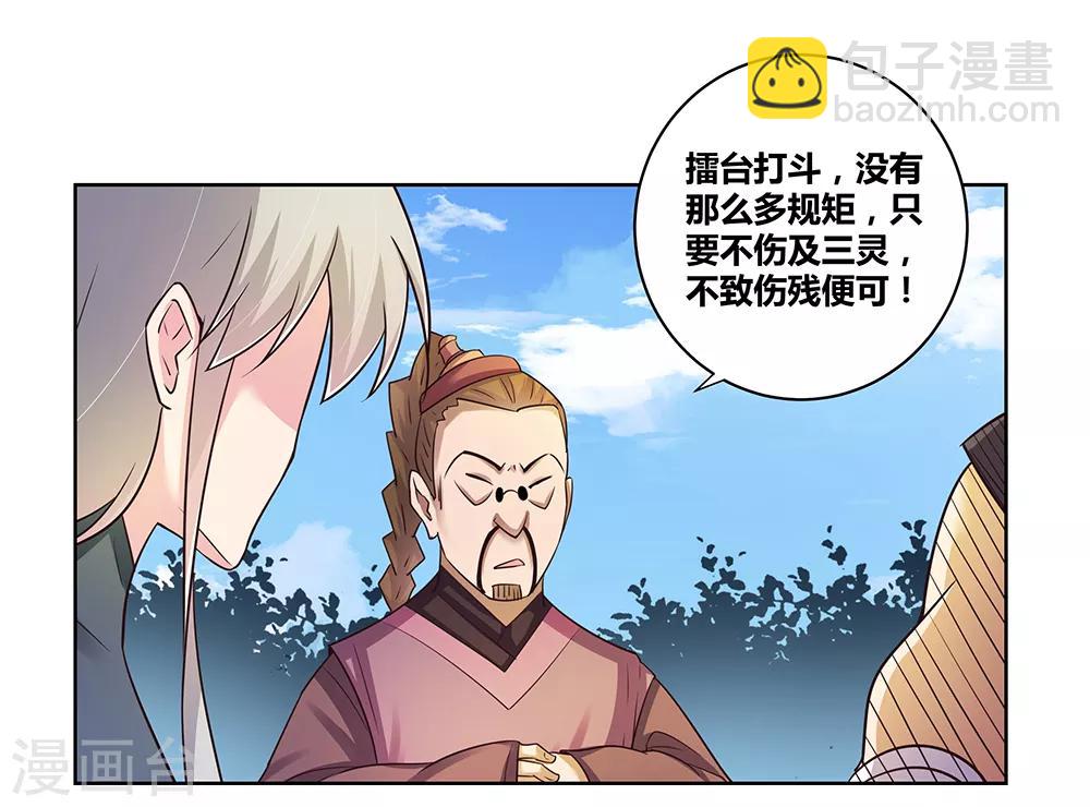 第36话 挑战17