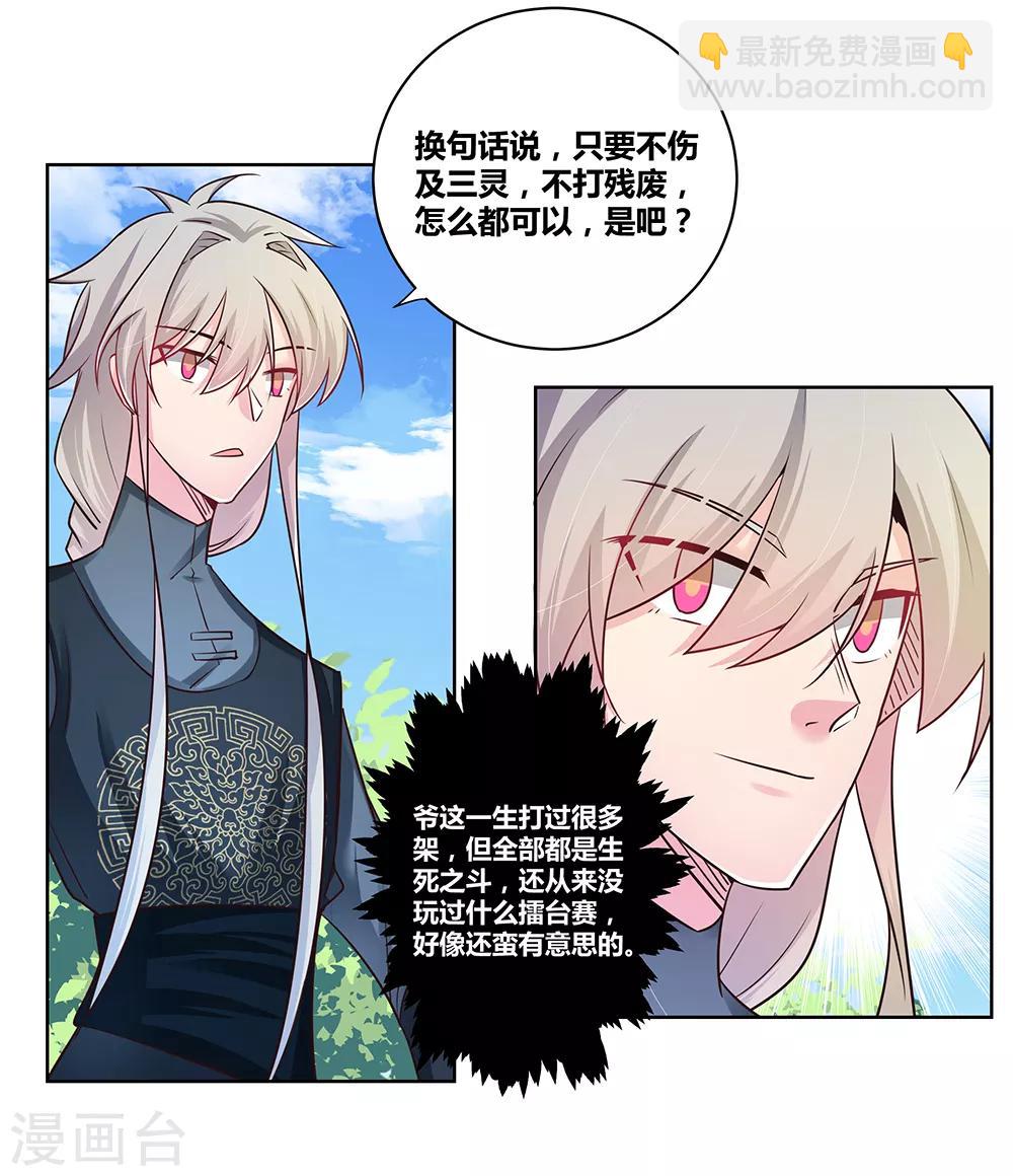 第36话 挑战18