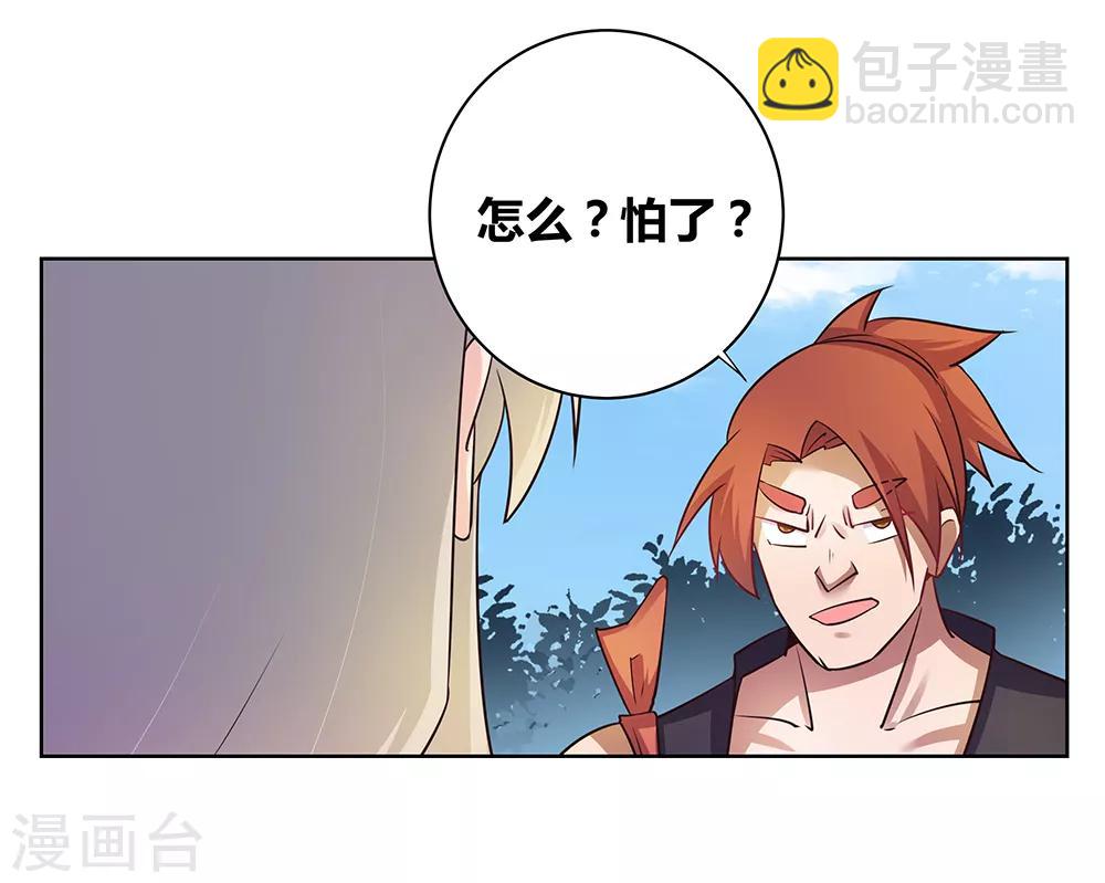 第36话 挑战19