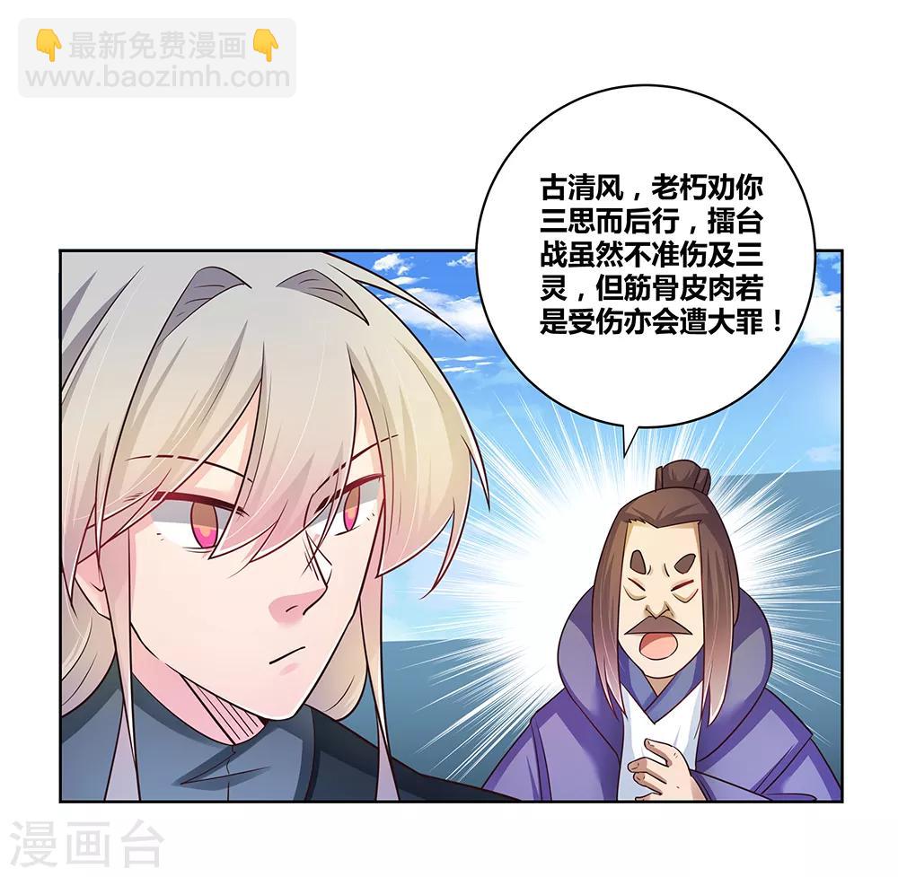 第36话 挑战22