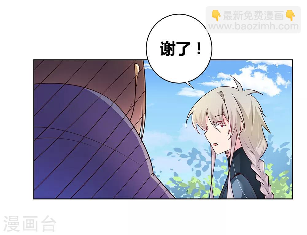 第36话 挑战23