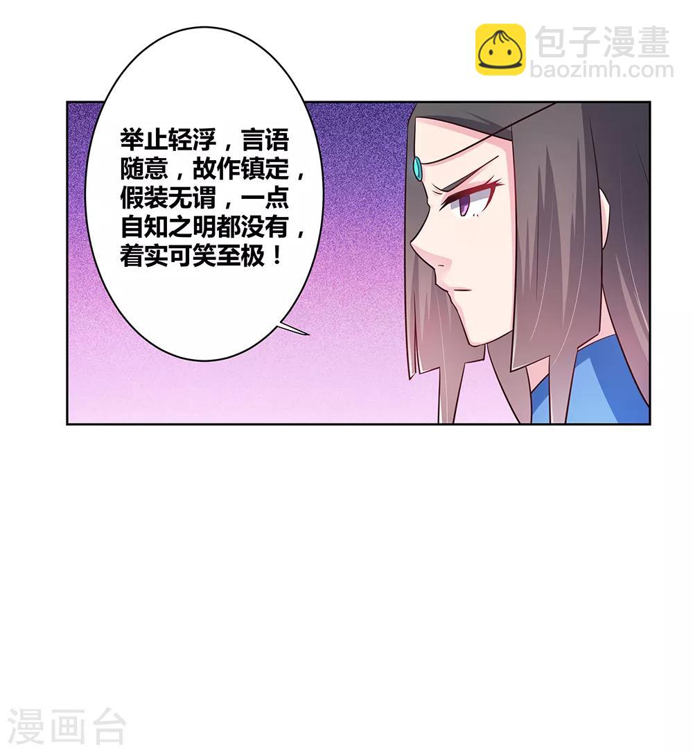 第36话 挑战26